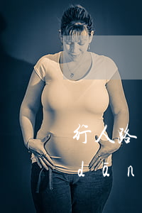 行人路過工地不慎墜亡，誰(shuí)擔(dān)責(zé)？